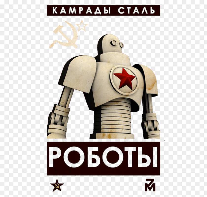 Nostalgic Posters Poster Robot Steel Illustration PNG