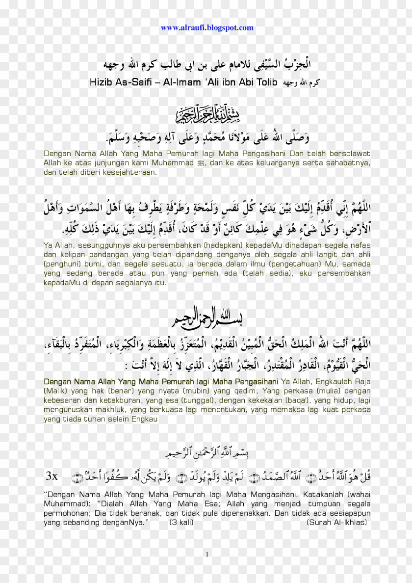Islam Hizib Text Fiqh 3GP PNG