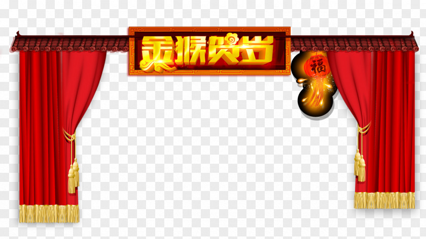 Year Of The Monkey Title Background Chinese New Computer File PNG