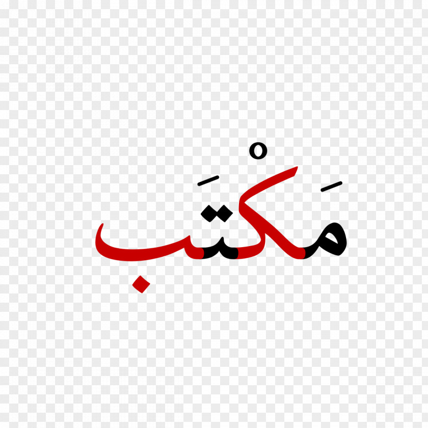 Arabischer Kaiserfisch Mobile App Logo Urdu Keyboard Google Play PNG