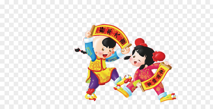 Chinese New Year Cartoon Poster Child Lunar Luck Happiness PNG