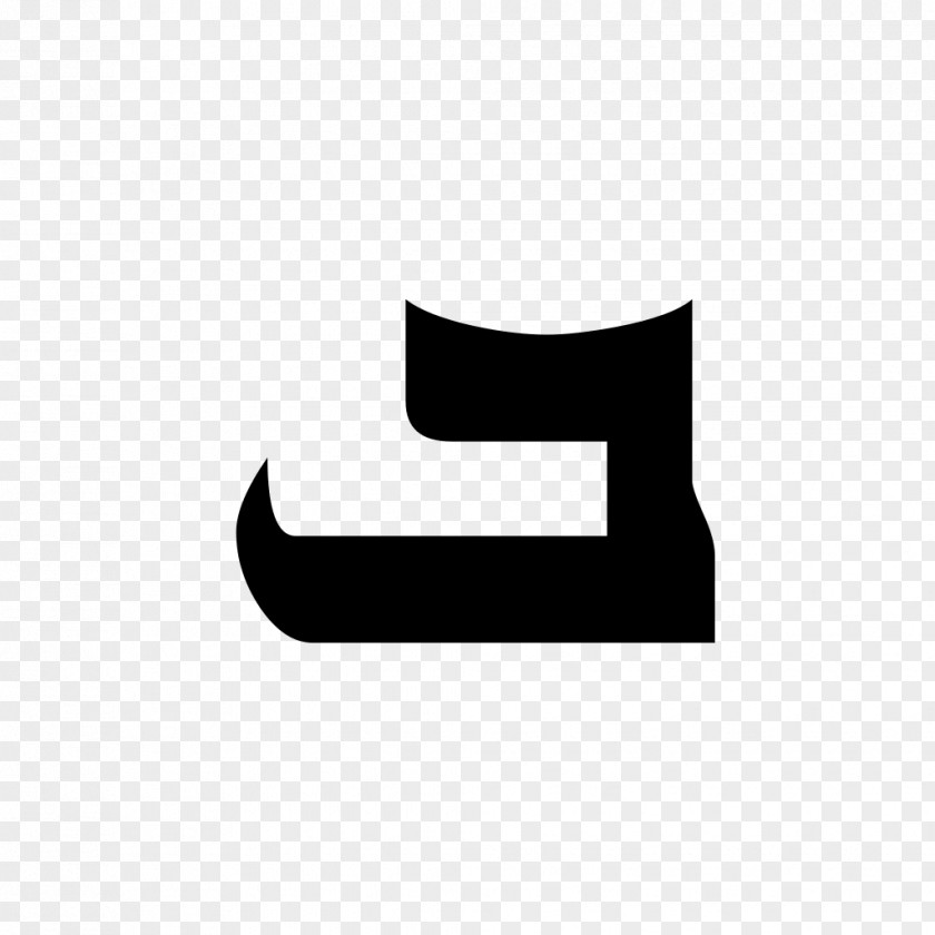 Bet Syriac Alphabet Shahmukhi Letter PNG