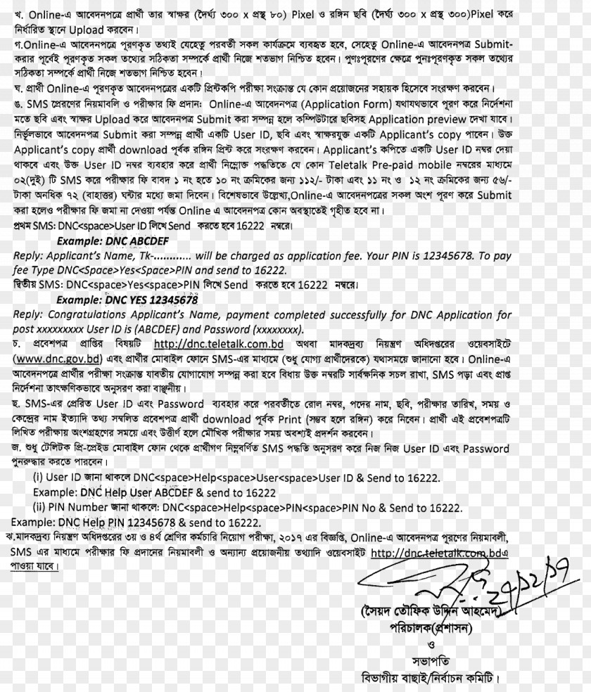 Job Written Submissions Department Of Narcotics Control Bangladesh Ministry Home Affairs 0 PNG