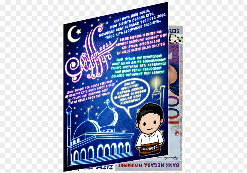 Duit Raya Eid Al-Fitr Islam Ramadan Holiday Poster PNG
