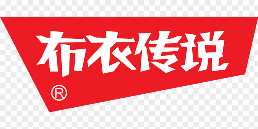 Marketing Logo E-commerce Brand Taobao PNG
