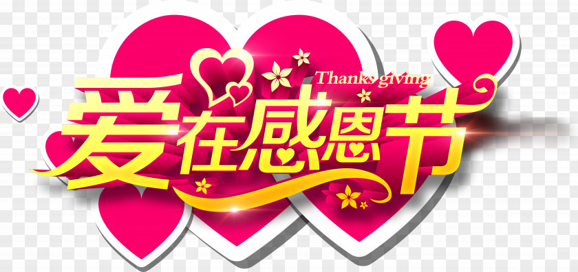 Thanksgiving Love Gratitude Poster Icon PNG