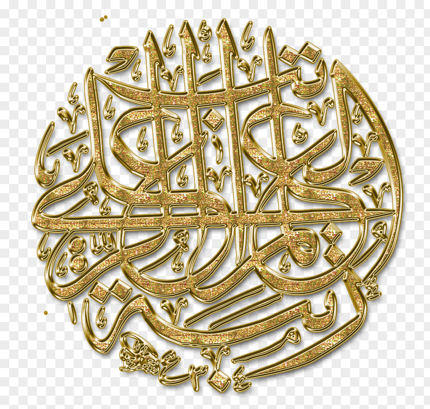Islam Sahih Muslim Islamic Architecture Qur'an PNG