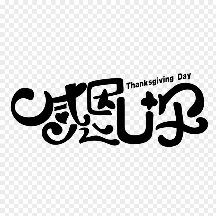 Thanksgiving Along The Way Logo Brand Font PNG