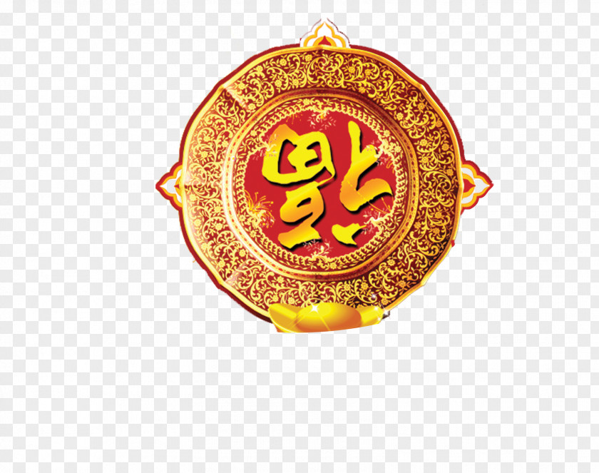Creative Fu Word Element Beautiful Atmosphere Chinese New Year Happiness Years Day PNG