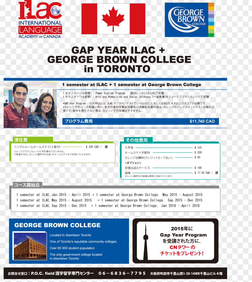 International Language Academy Of CanadaSave Me Japanese Ver Web Page George Brown College Display Advertising Online ILAC PNG