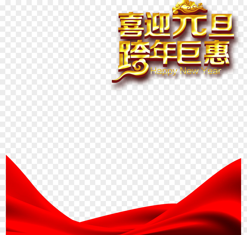 Chinese New Year's Simple Atmospheric Background Free Download Year Years Day Eve PNG