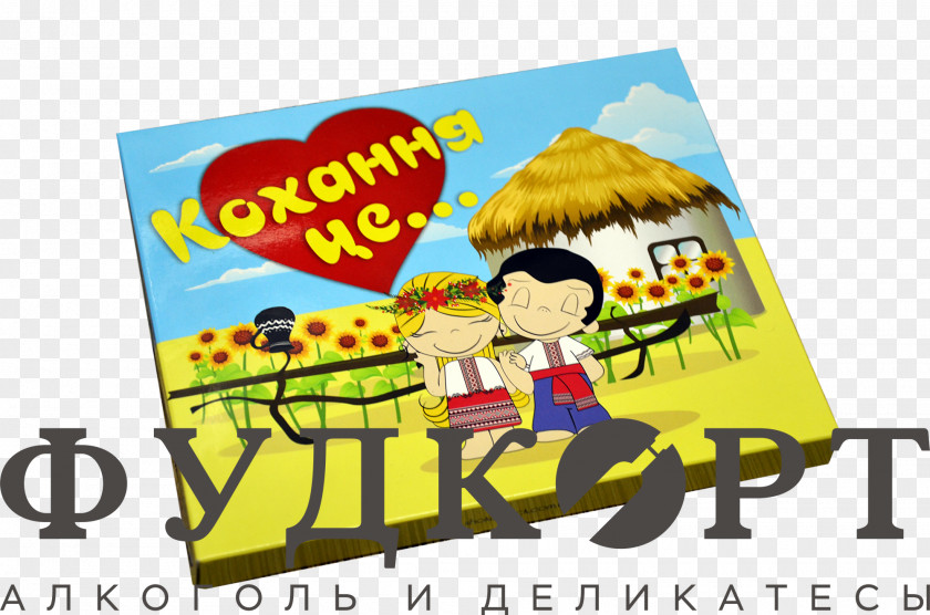 Chocolate Ukraine Gift Price Shop PNG
