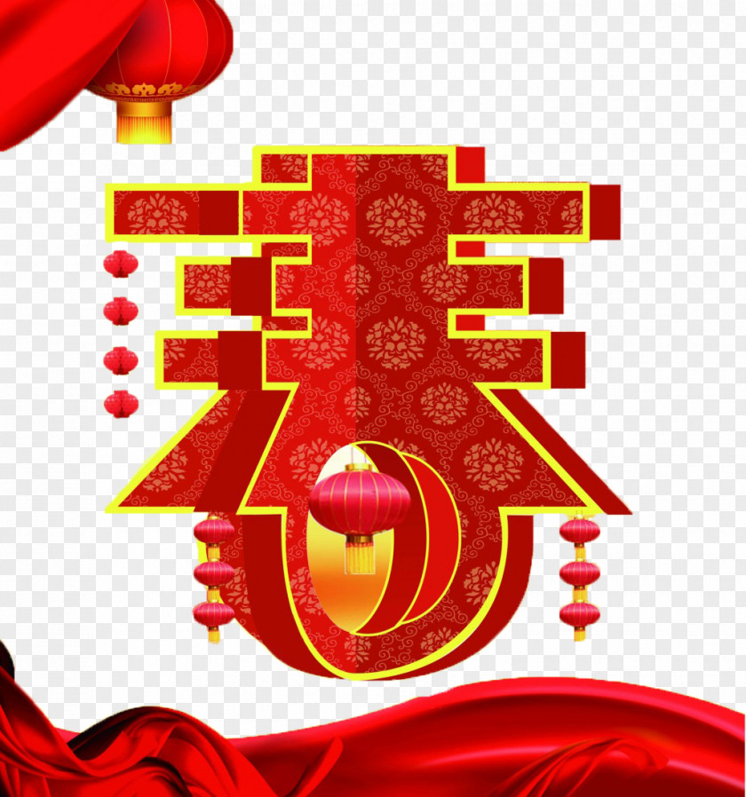 Chinese Wind Spring Word Pendant 3D Model Material New Year Happiness Lunar Zodiac Bainian PNG