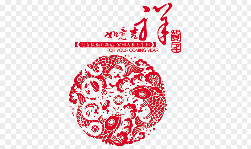 Good Luck,Chinese New Year,Holidays Visual Arts Chinese Year Download PNG