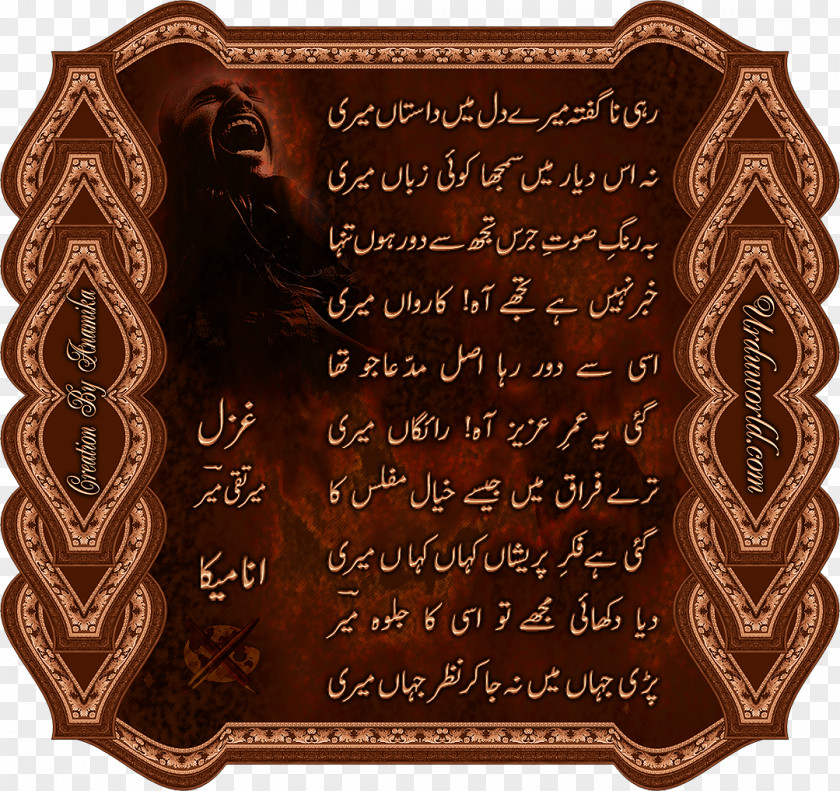 Chand Raat Picture Frames Font PNG