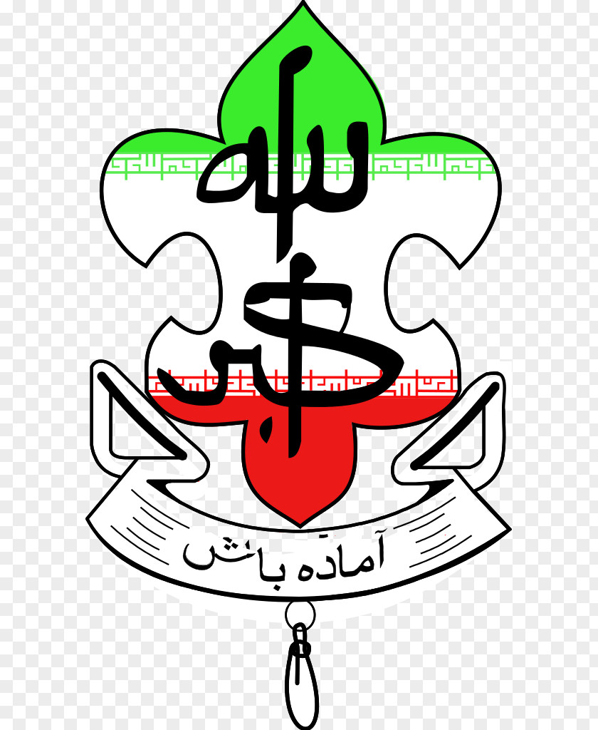 Allahu Akbar Iran Scout Organization Scouting In Clip Art PNG