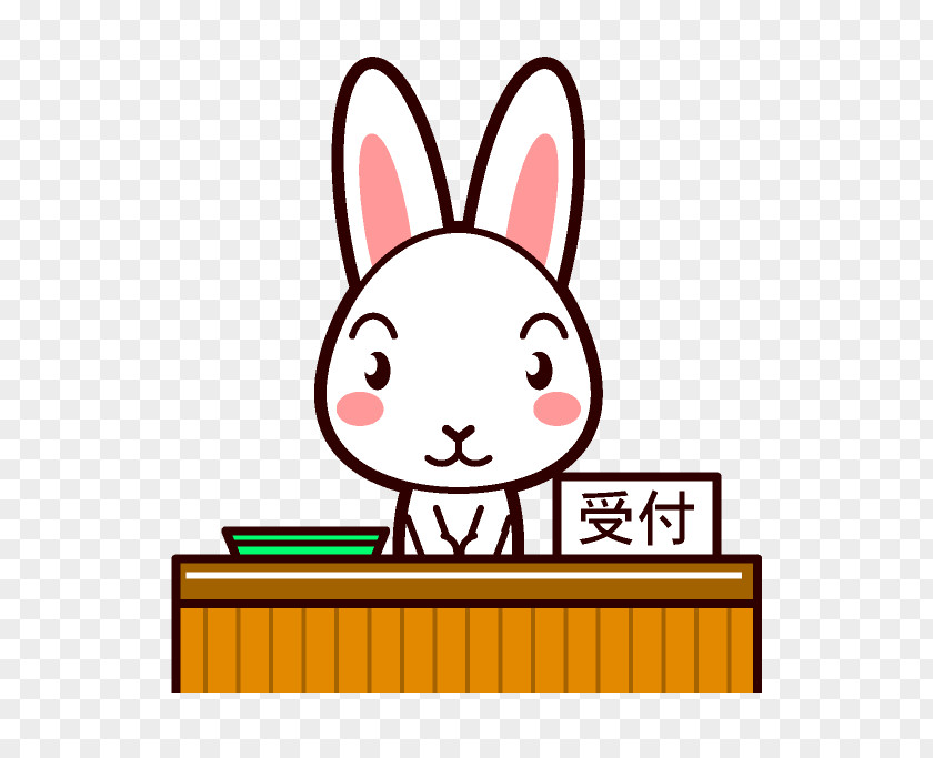 Rabbit Tomiokoshi Orthopedic Clinic 接骨院 Clip Art PNG