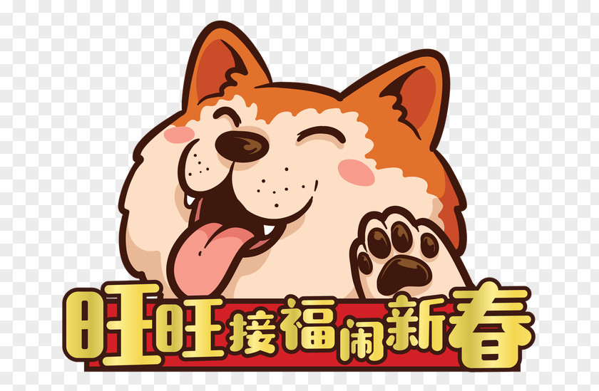 Akita Fawn Chinese New Year Dog PNG