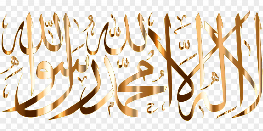 Quran Shahada Calligraphy Islam Clip Art PNG