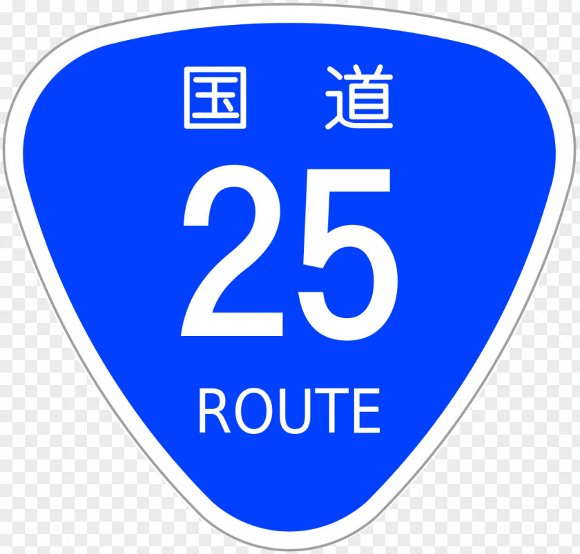 Japan National Route 1 Computer File 26 Wikipedia PNG