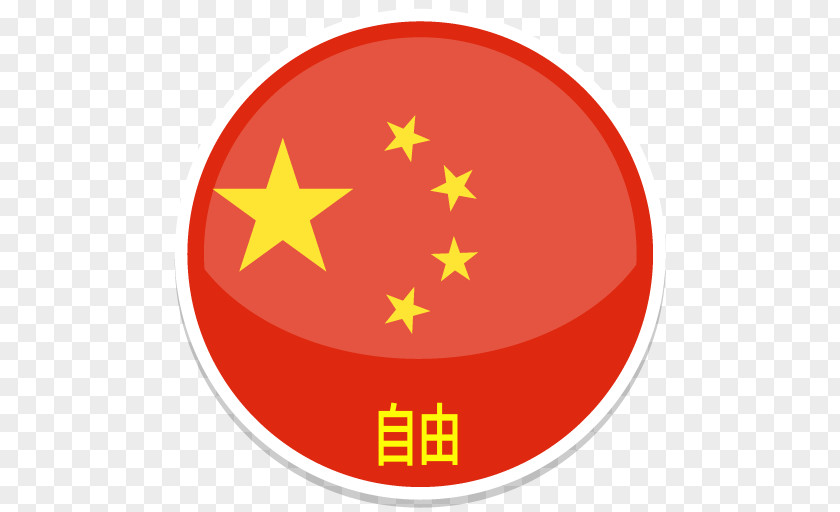 China Flag Of Stock Photography PNG