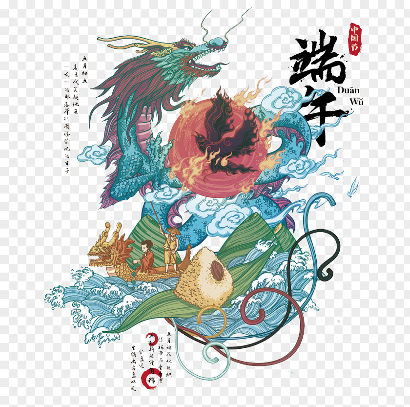 Eat Dumplings Race Dragon Boat Zongzi Festival Traditional Chinese Holidays PNG