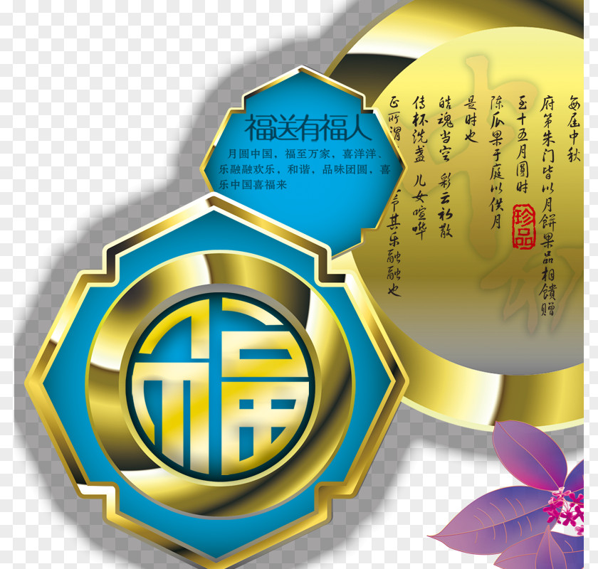 Mid-Autumn Blessings Mooncake Festival Poster PNG