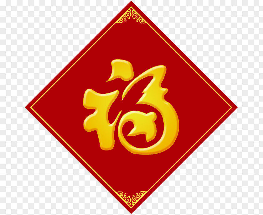Fu 45th Infantry Division Luck Chinese New Year Bagua PNG