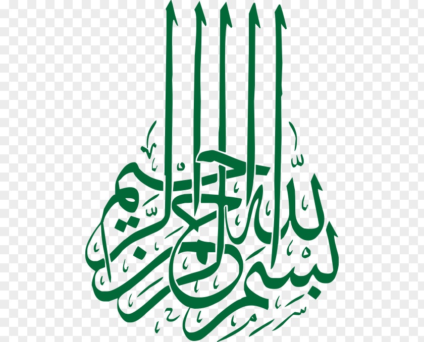 Arabic Writing Clip Art Royalty Free Wedding Invitation Islamic Marital Practices Basmala Symbols Of Islam PNG
