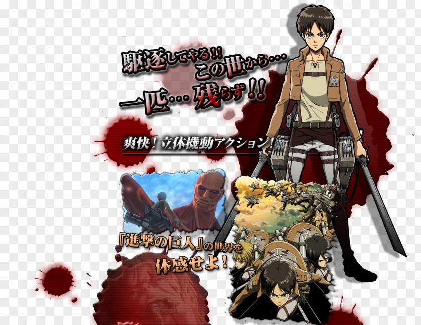 Chain Attack On Titan: Humanity In Chains Nintendo 3DS Video Game Consoles Fiction PNG