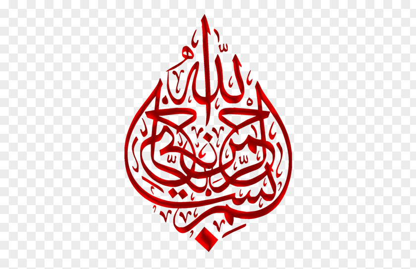 Islam Basmala Arabic Calligraphy Islamic Art PNG