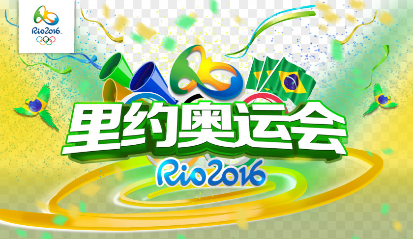 Rio Olympic Poster 2016 Summer Olympics De Janeiro Taekwondo China Women's National Volleyball Team PNG