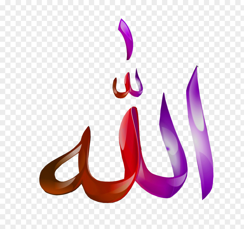 Arabic Allah Islam Prayer Alhamdulillah Hadith PNG