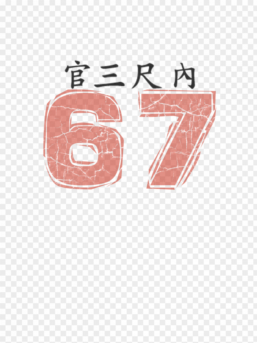 Design Brand Logo Chinese Alphabet Font PNG