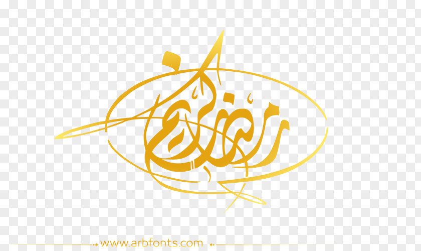 Calligraphy Ramadan Quran رمضان كريم Eid Al-Fitr Mubarak PNG