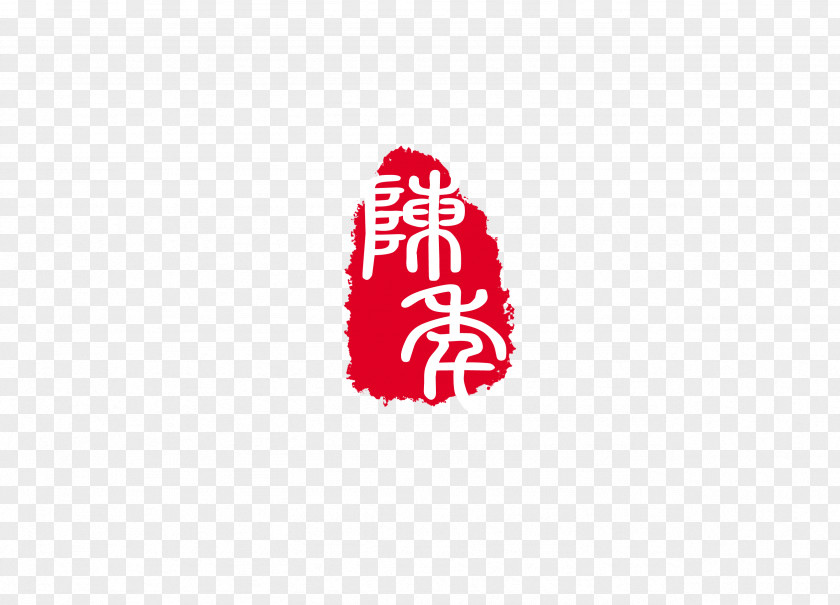 Seal Calligraphy Download Computer File PNG