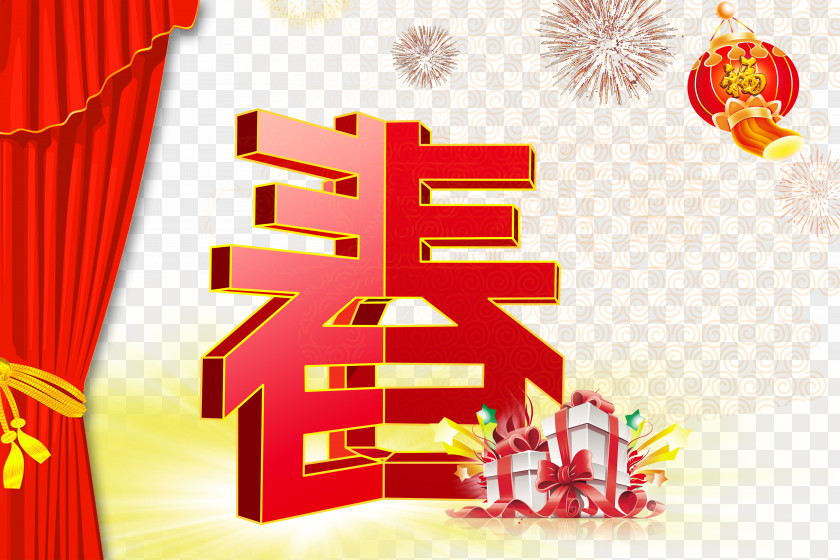 3D Spring Festival Fireworks Gift Background Poster Chinese New Year Art Papercutting PNG