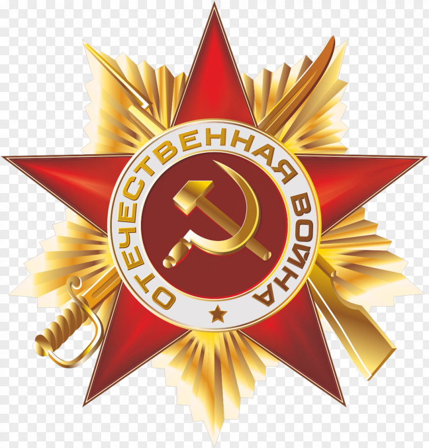 Soviet Union Great Patriotic War Victory Day Order Of The PNG