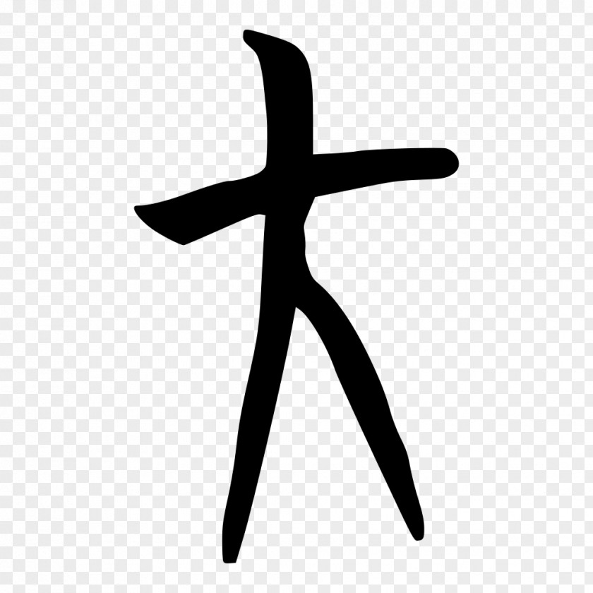 Ancient Chinese Literature Search Silhouette Line PNG