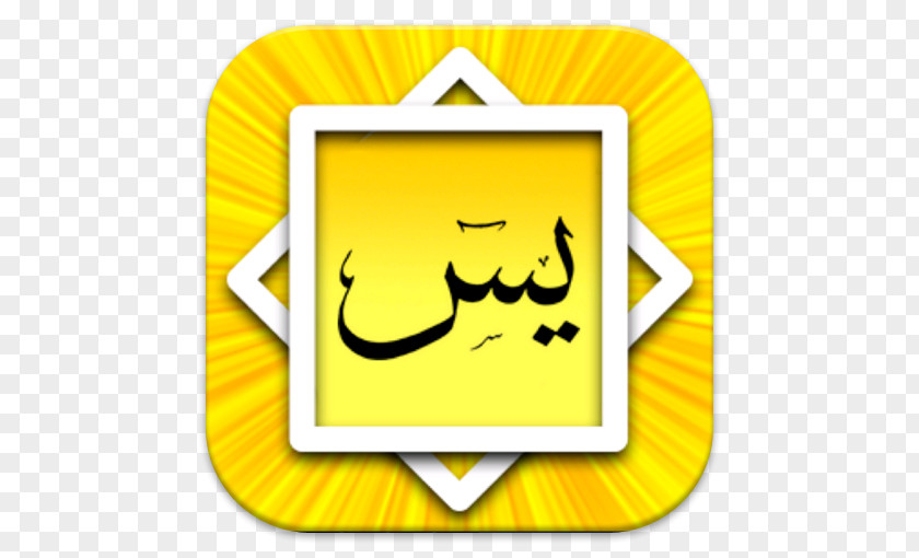 Android Muslim App Store PNG