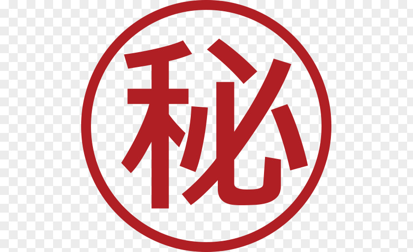 Seal Hankoya.com, Inc. Shachihata Cyber Buzz 秘書検定準1・2級合格教本: この1冊で決める!! PNG