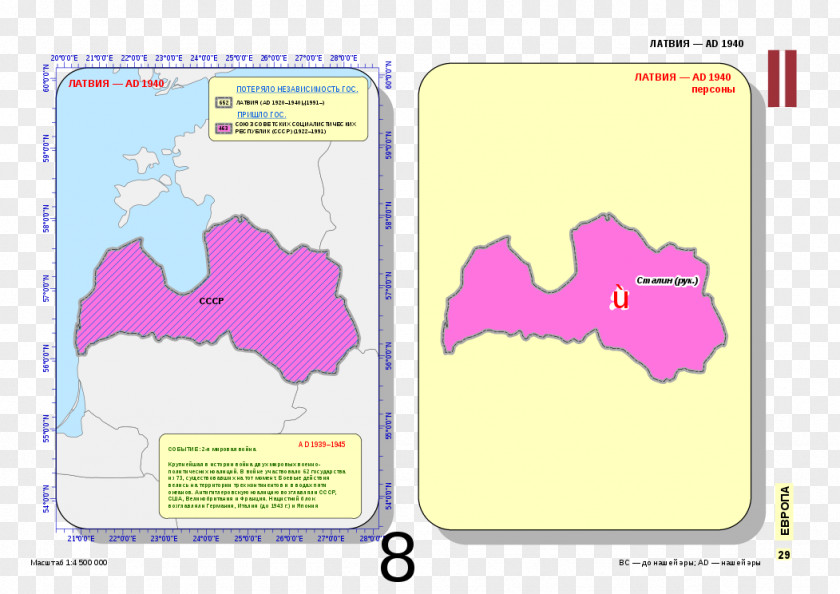 Map Latvia Vector Graphics History PNG