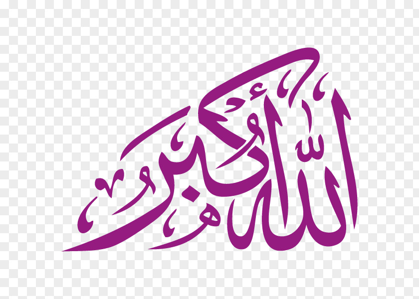Ramadan Kareem Orange Takbir Allah Islamic Calligraphy Art PNG