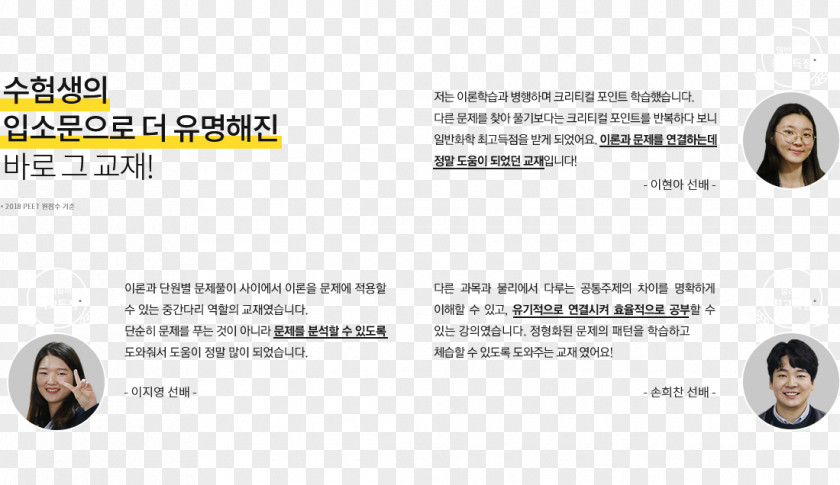 Critical Mega MD Co Ltd 약학대학입문자격시험 의·치의학교육입문검사 Organization Brand PNG