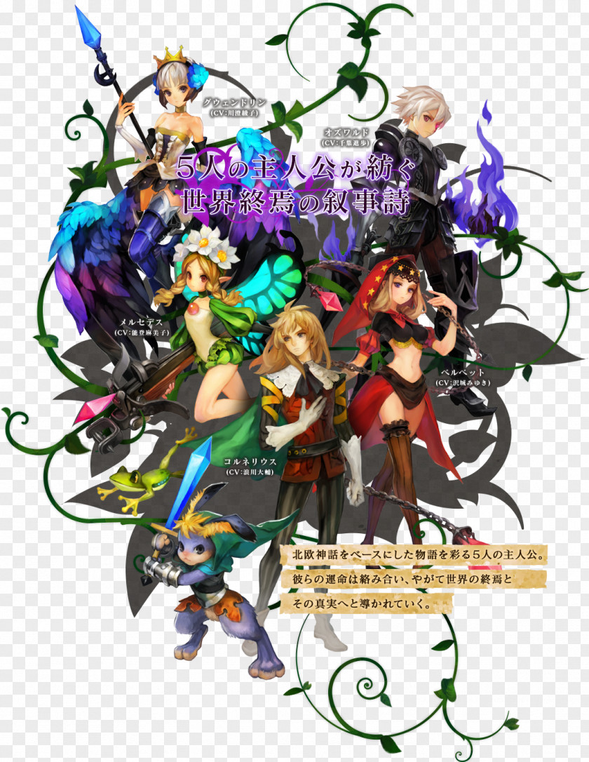 A Cartoon Character Odin Sphere: Leifthrasir PlayStation 4 Dragon's Crown 2 PNG