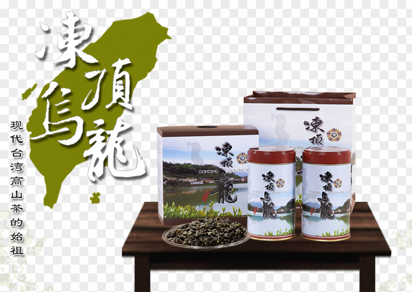 Frozen Top Oolong Camellia High-mountain Tea Poster Taobao PNG