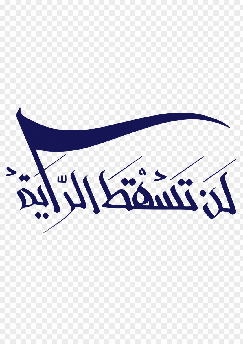 Arabic Style Clip Art PNG