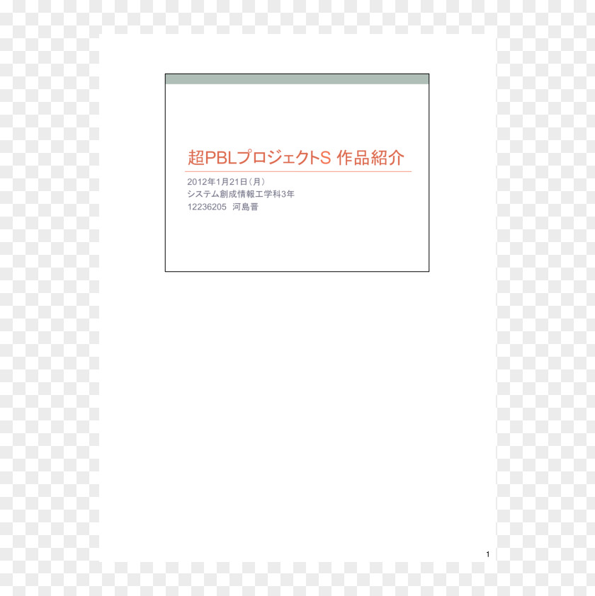 Line Paper Logo Brand Font PNG