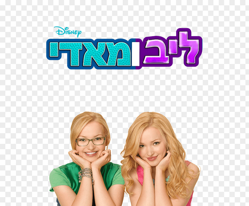 Liv And Maddie Dove Cameron Kali Rocha Rooney Disney Channel PNG