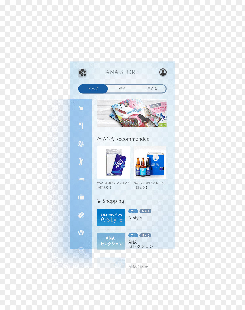 App Promotion ANAマイレージクラブ SKiPサービス ANAカード Airport Check-in Boarding PNG
